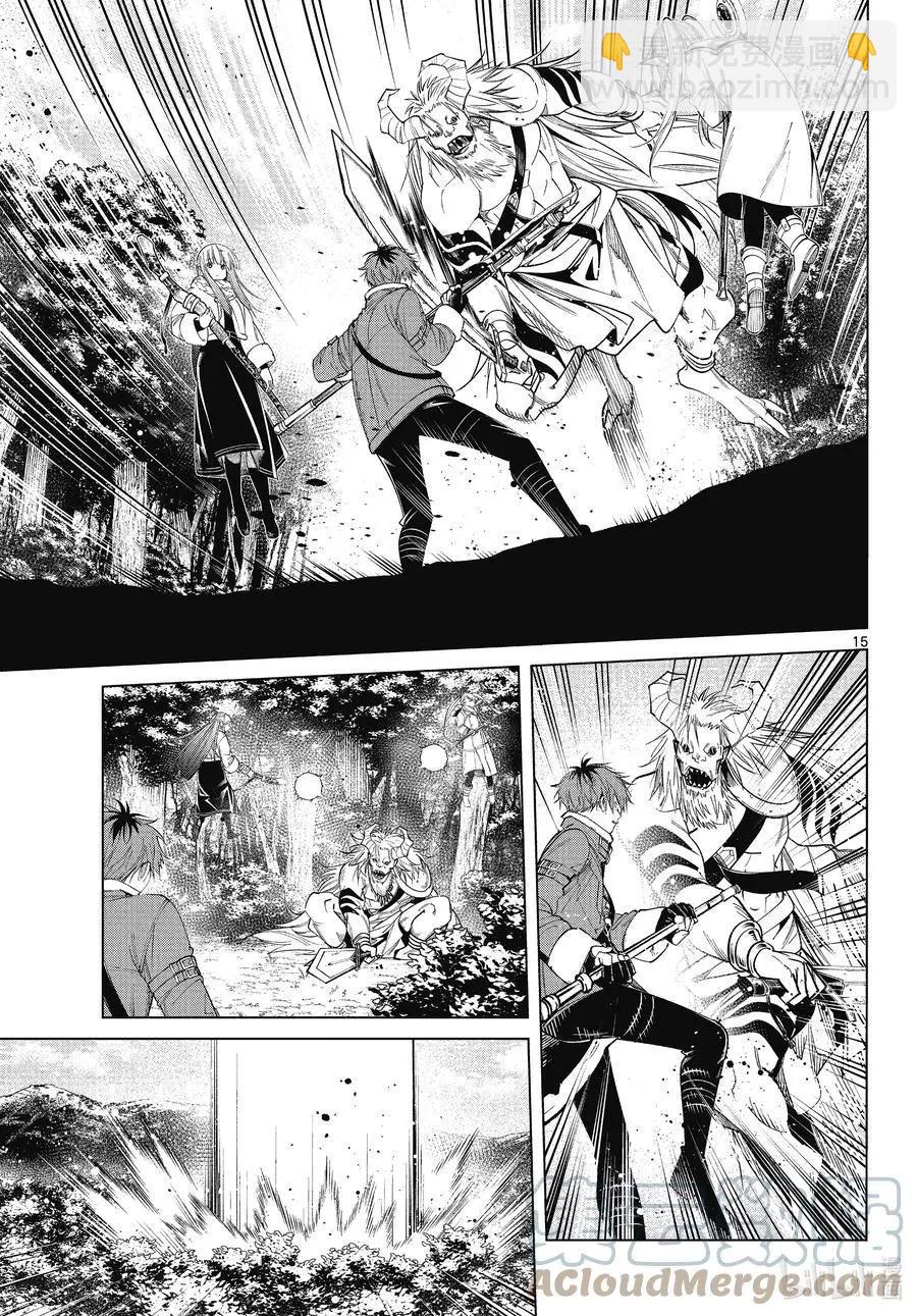 葬送者芙莉蓮 - 第68話 北部高原 - 3