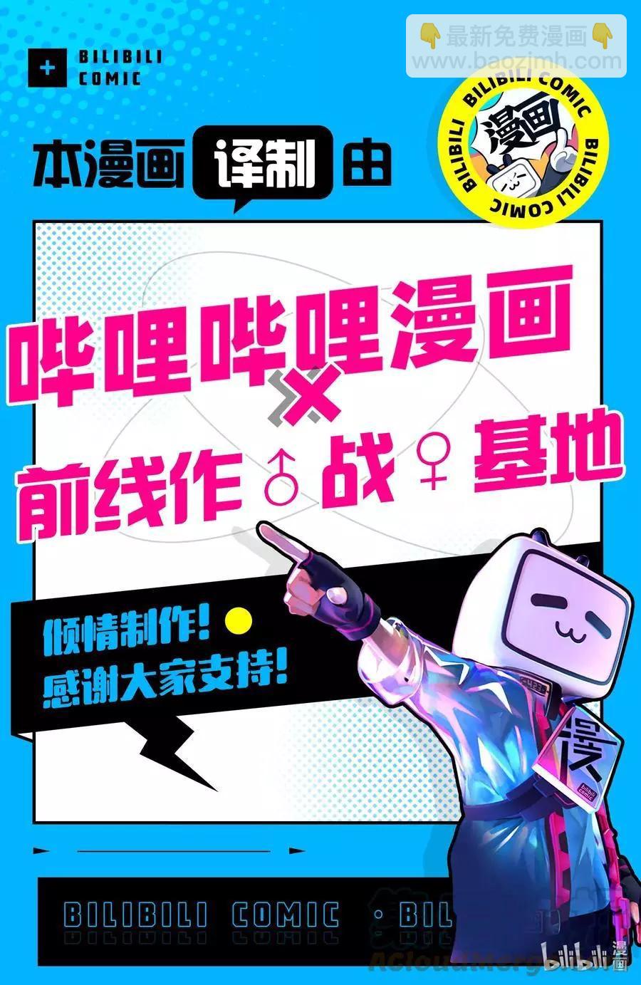 葬送者芙莉蓮 - 第68話 北部高原 - 3