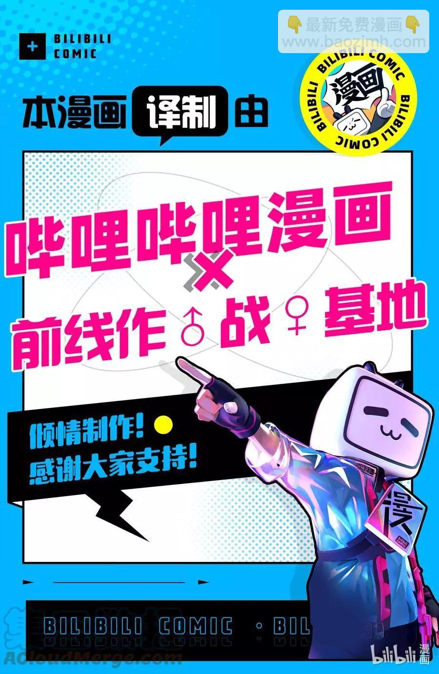 葬送者芙莉蓮 - 第70話 諾爾姆商會 - 3