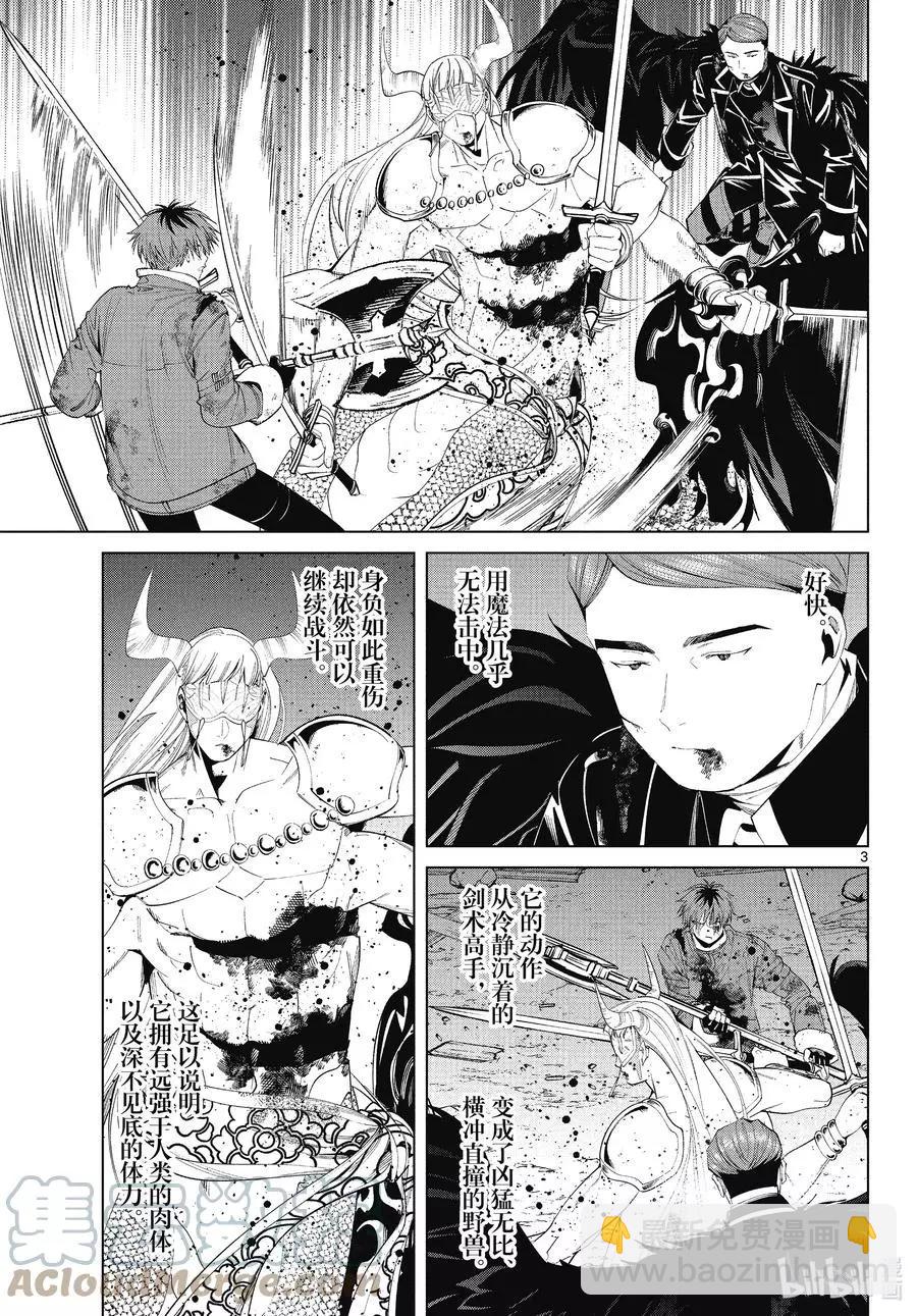 葬送者芙莉蓮 - 第76話 了斷 - 3