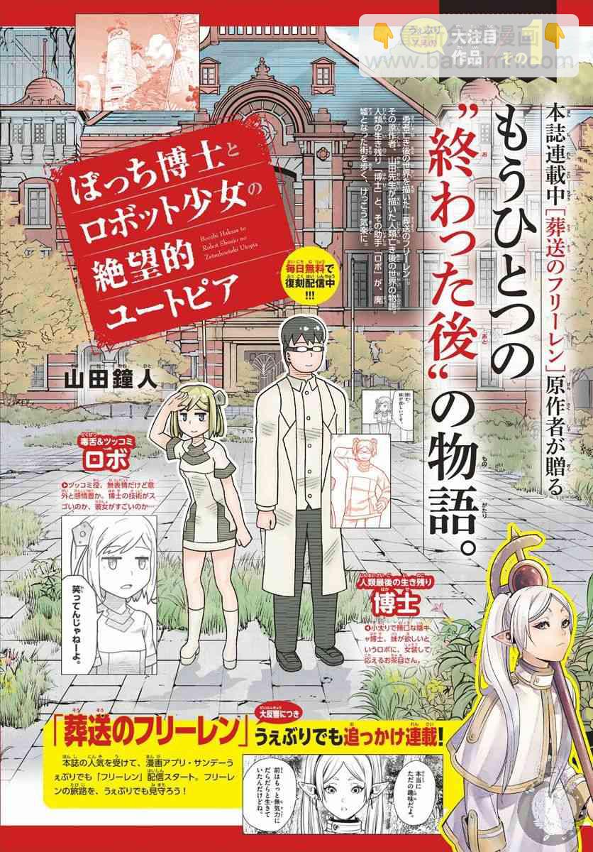 葬送者芙莉蓮 - 9話 - 3