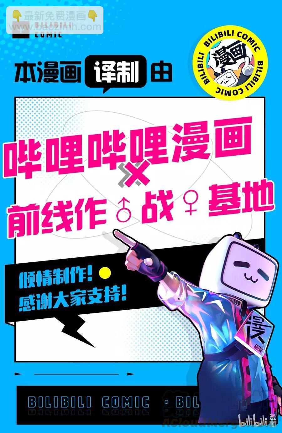 葬送者芙莉蓮 - 第84話 不知死活 - 3