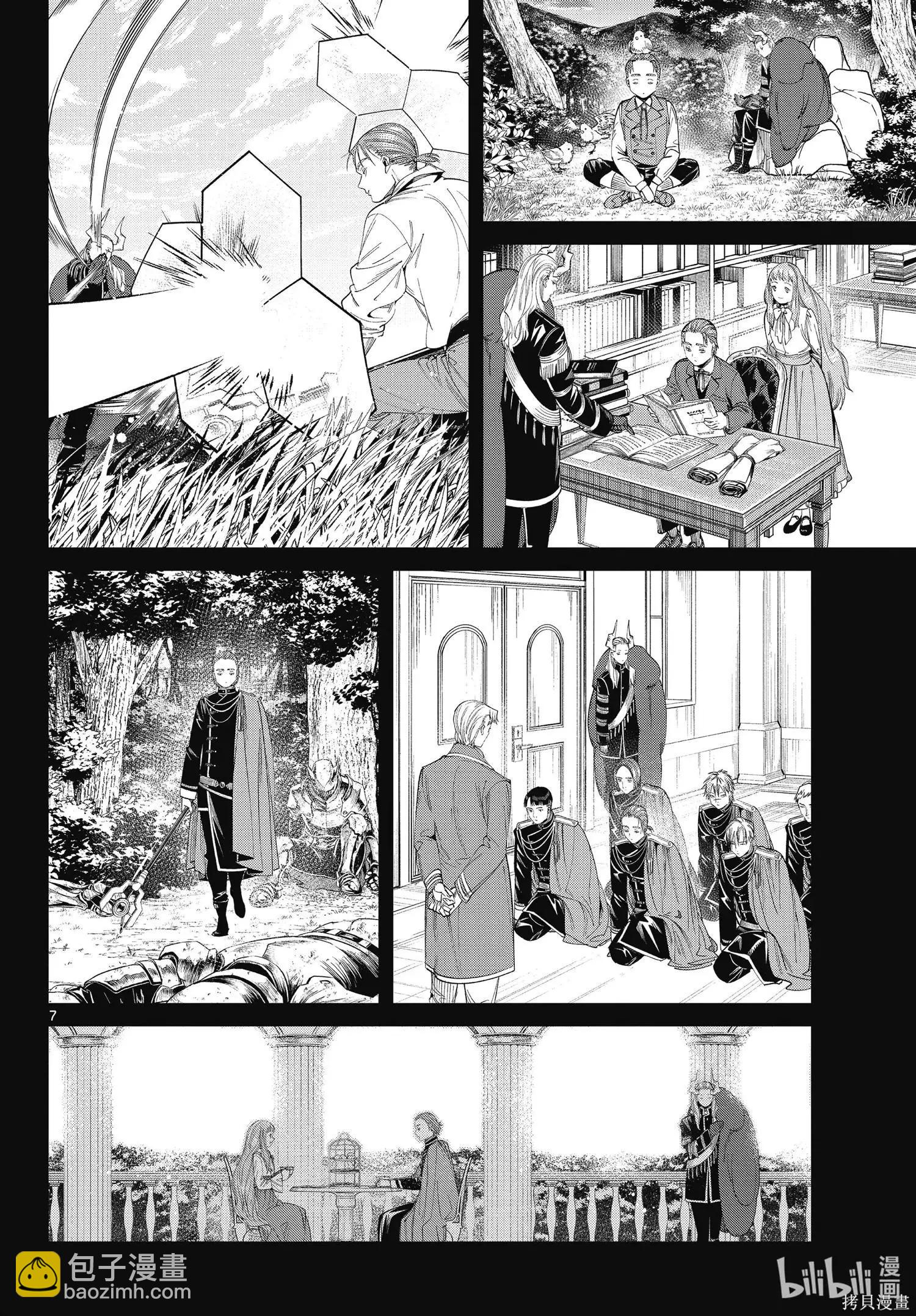 葬送者芙莉蓮 - 第92話 - 3