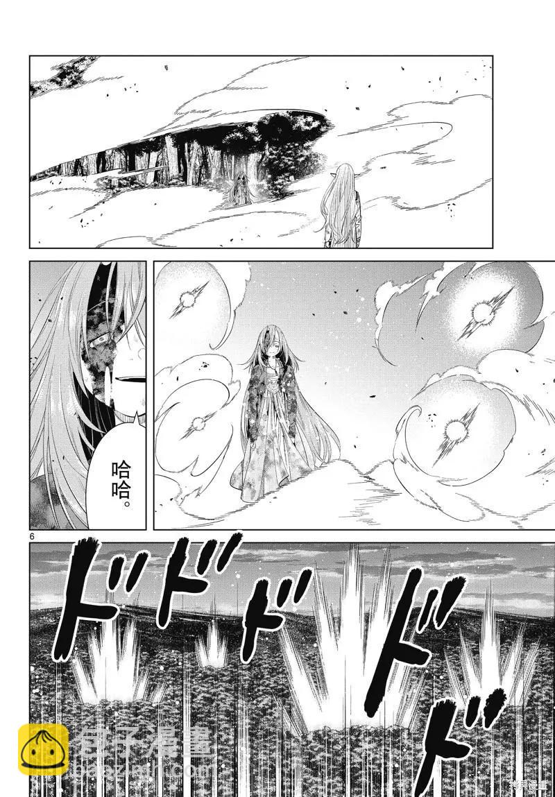 葬送者芙莉蓮 - 第100話 - 2