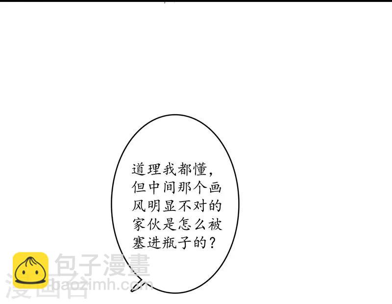 第10话 魍魉诡生，簪花欲陨-第11话