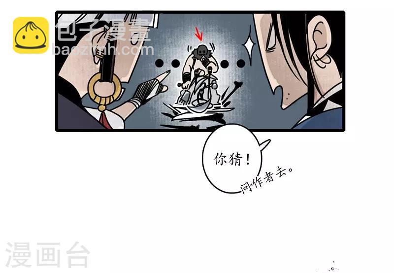 第10话 魍魉诡生，簪花欲陨-第11话