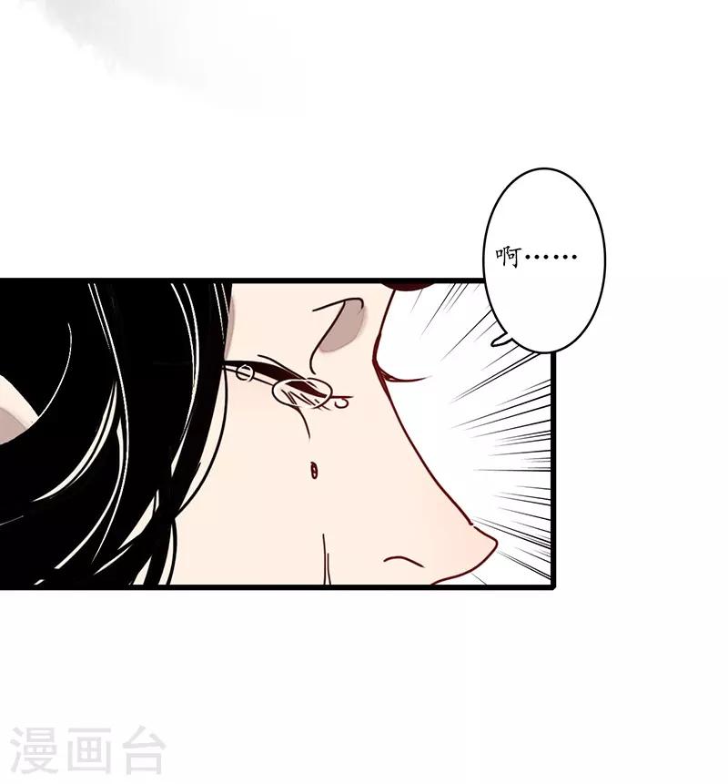 第12话 簪花蛇影，指点江山-第13话