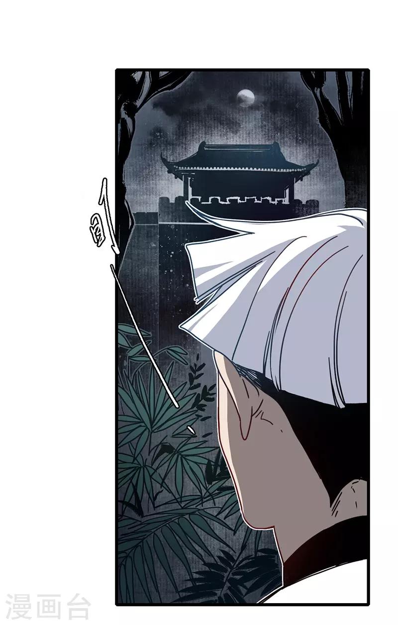 第12话 簪花蛇影，指点江山-第13话