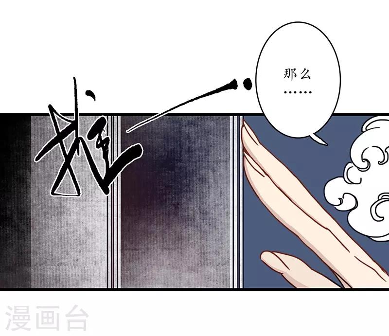 第12话 簪花蛇影，指点江山-第13话