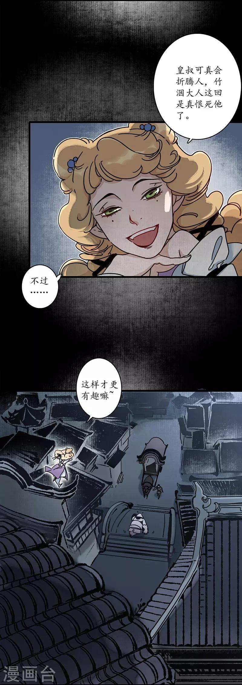 第14话 虎跃蛟腾，危机再起-第15话