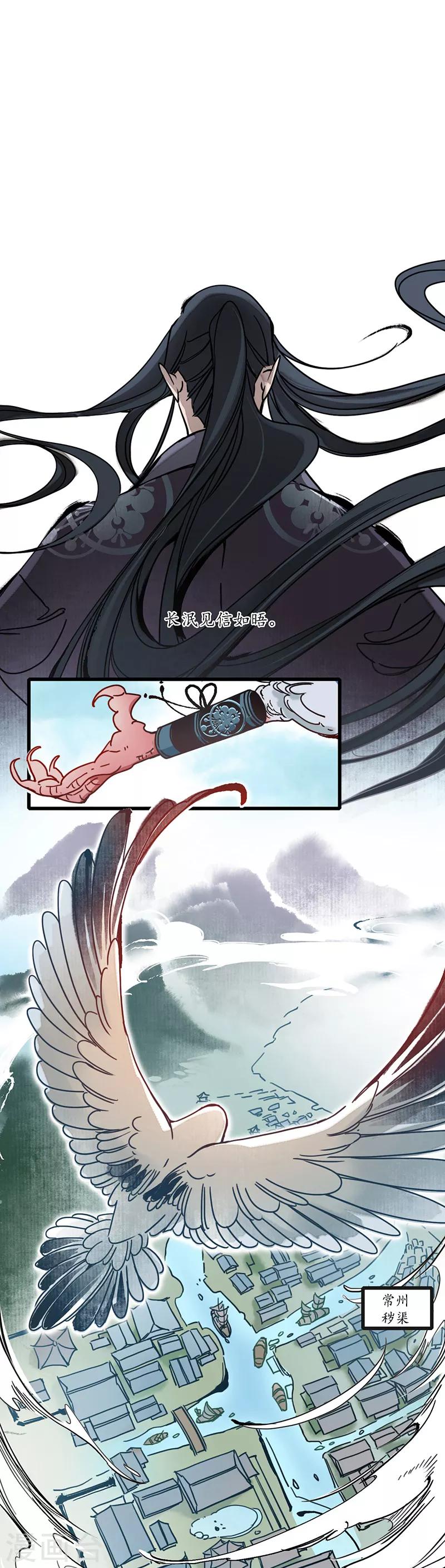 第14话 虎跃蛟腾，危机再起-第15话