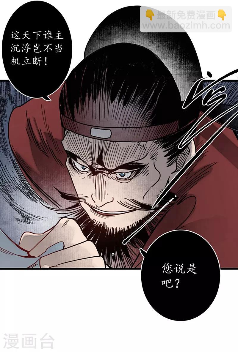 第14话 虎跃蛟腾，危机再起-第15话