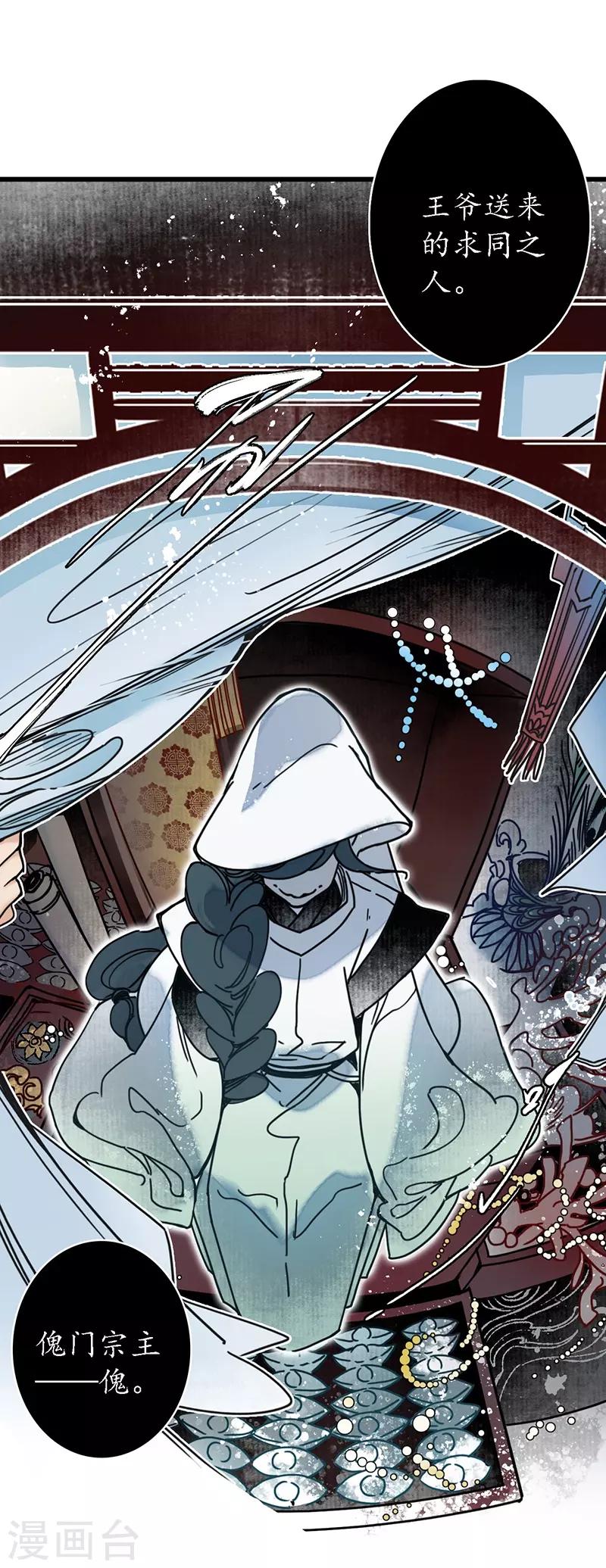 第14话 虎跃蛟腾，危机再起-第15话