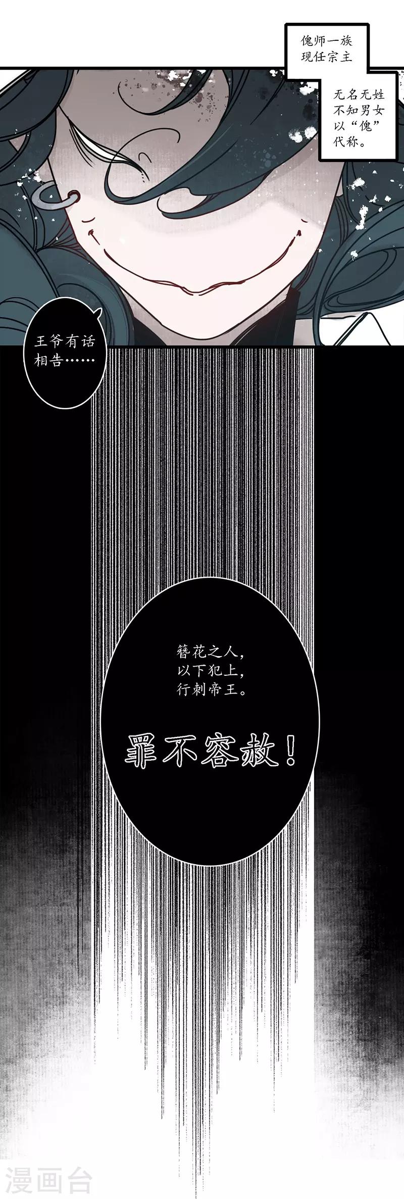 第14话 虎跃蛟腾，危机再起-第15话