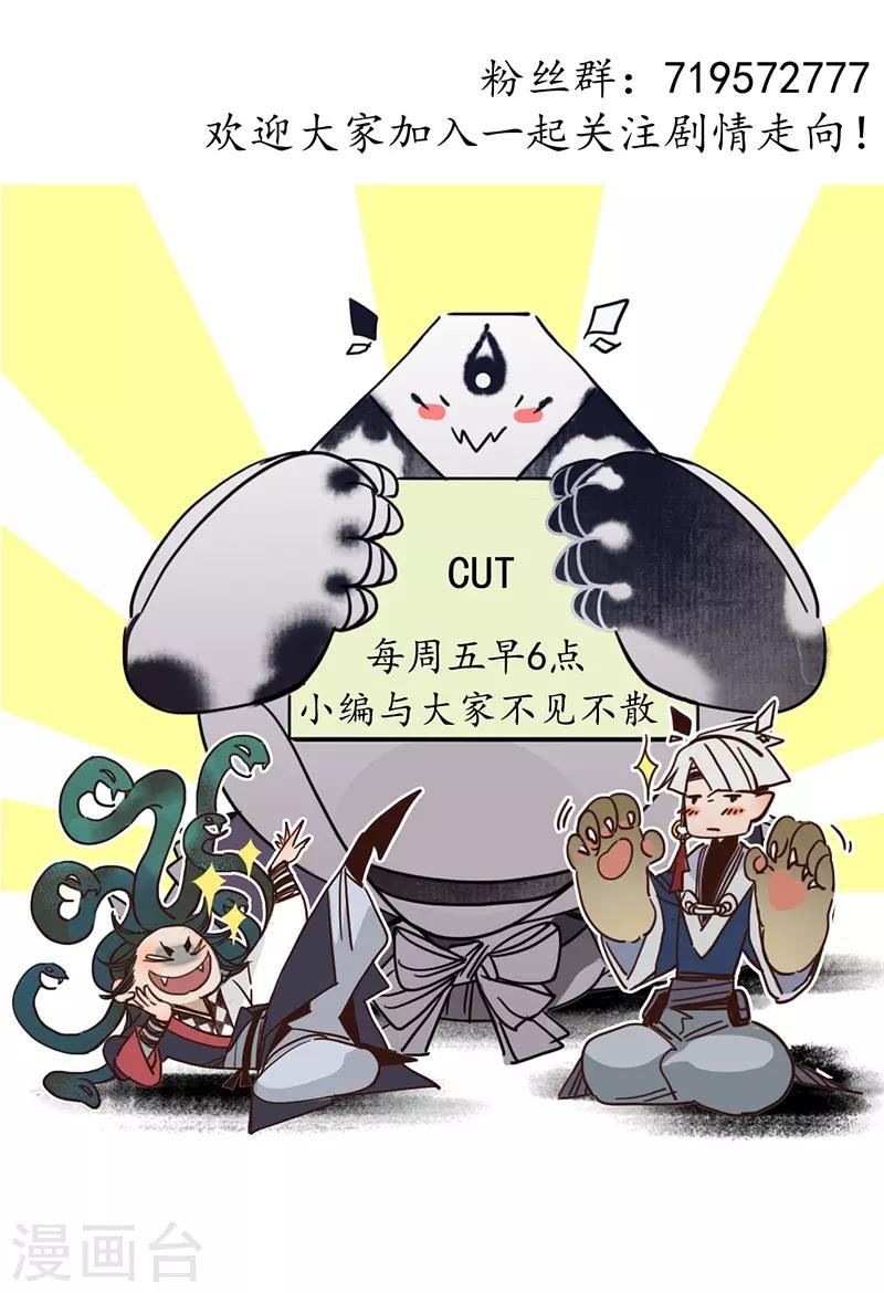 第14话 虎跃蛟腾，危机再起-第15话