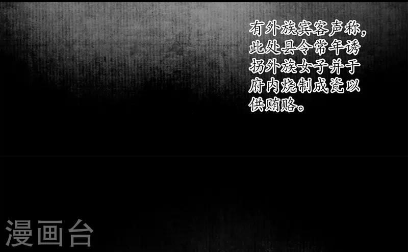 第14话 虎跃蛟腾，危机再起-第15话