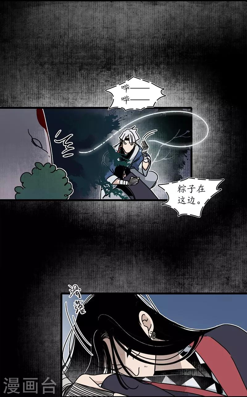 第14话 虎跃蛟腾，危机再起-第15话