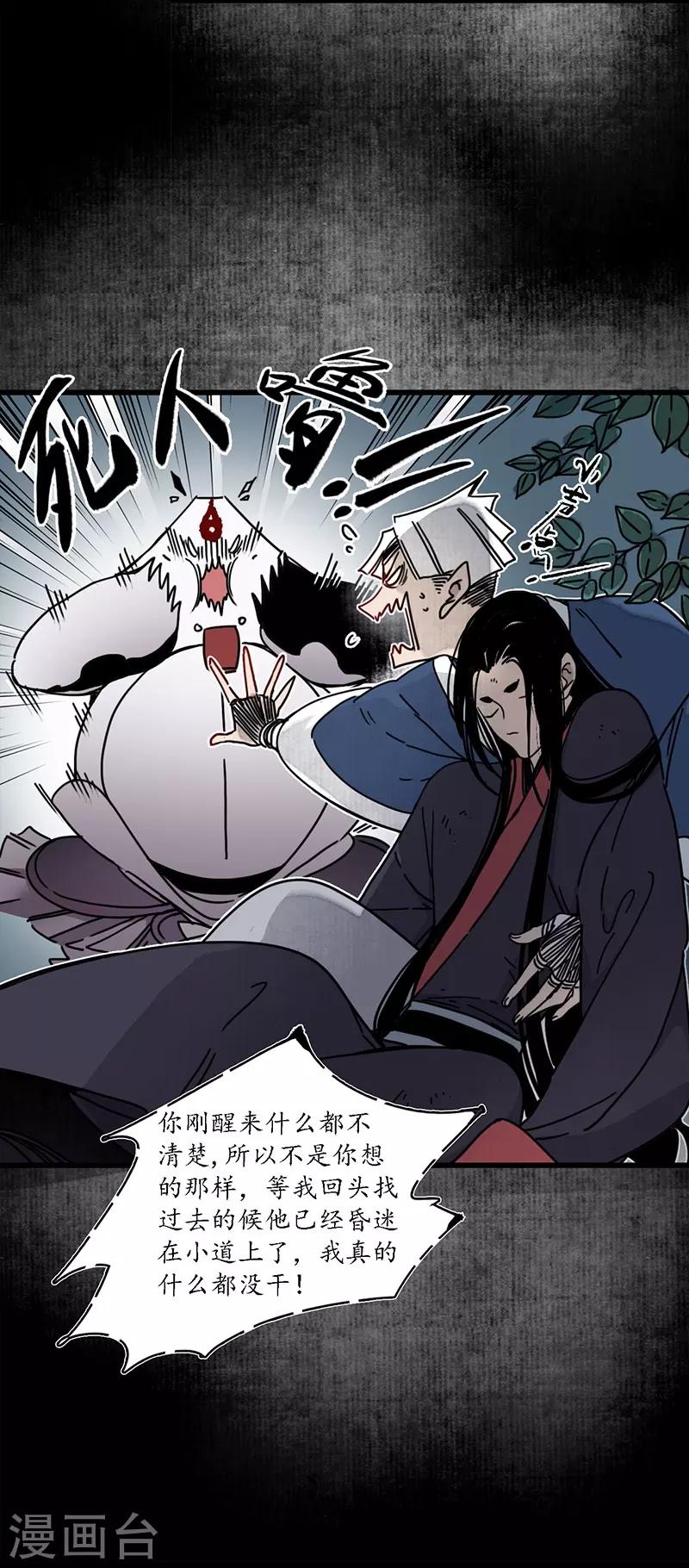 第14话 虎跃蛟腾，危机再起-第15话