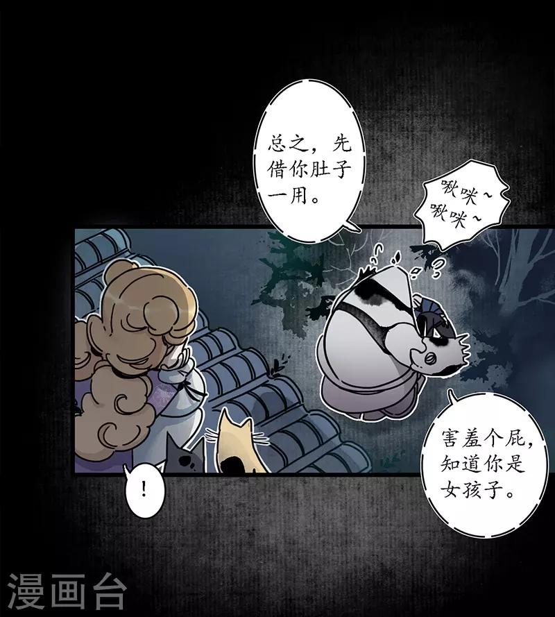 第14话 虎跃蛟腾，危机再起-第15话