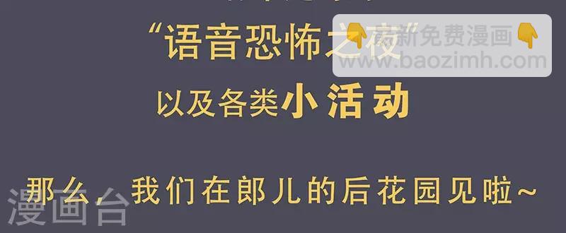 付费公告-第17话