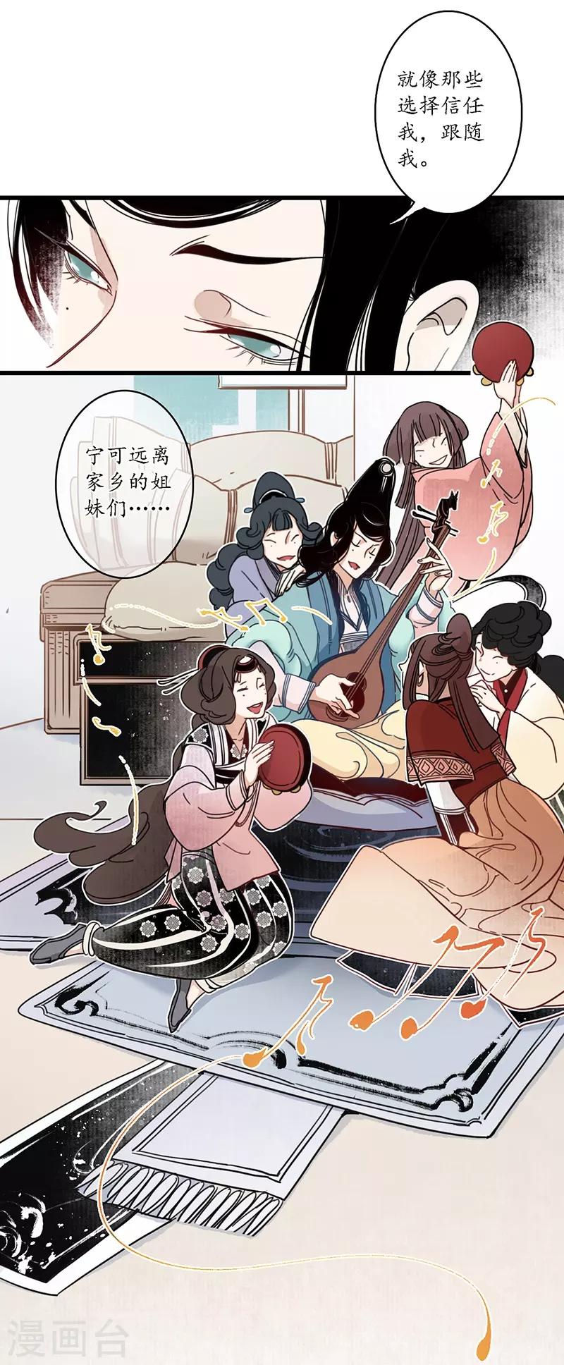 第17话 公主来仪，恶徒滚边-第19话