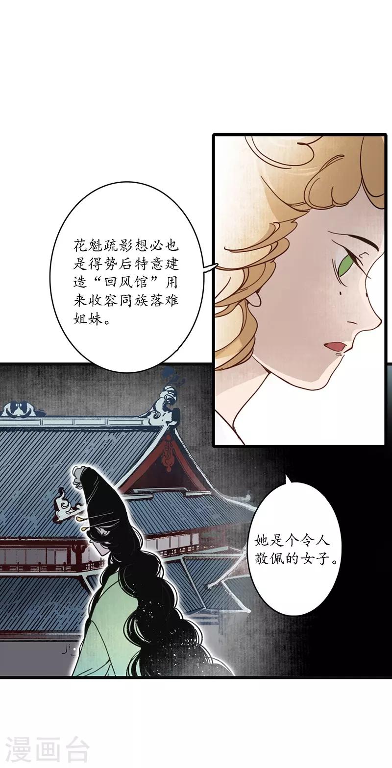 第17话 公主来仪，恶徒滚边-第19话