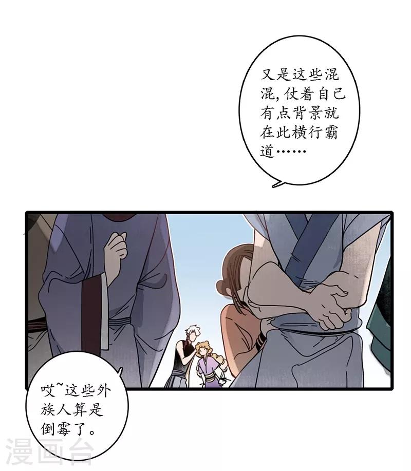 第17话 公主来仪，恶徒滚边-第19话