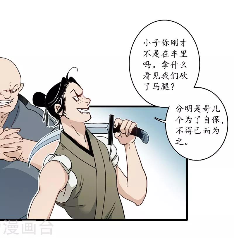 第17话 公主来仪，恶徒滚边-第19话