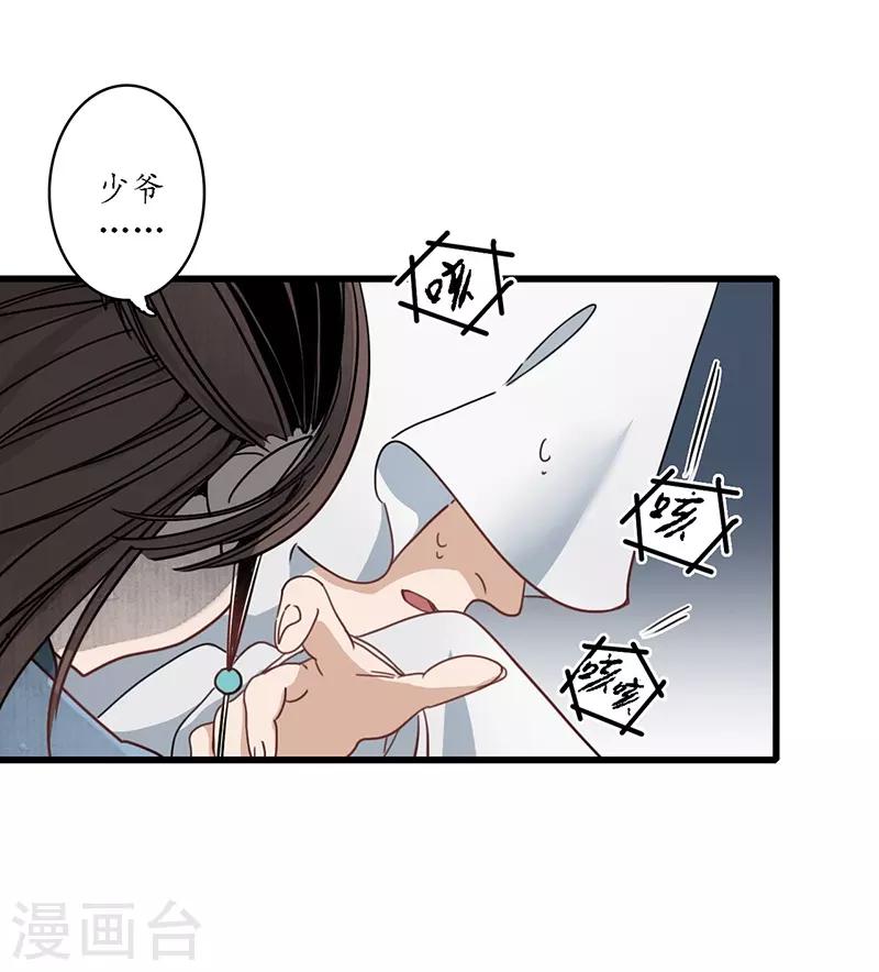 第17话 公主来仪，恶徒滚边-第19话