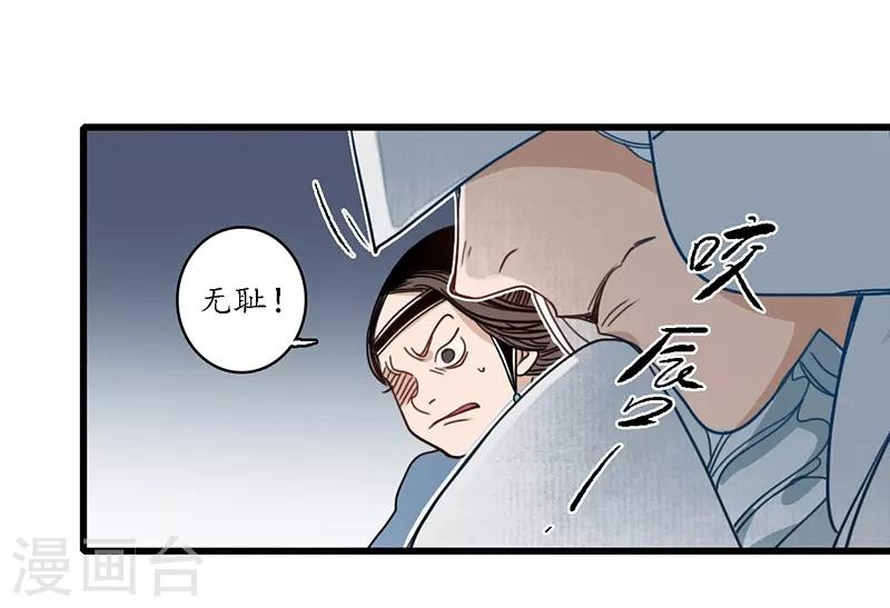 第17话 公主来仪，恶徒滚边-第19话