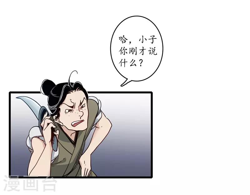 第17话 公主来仪，恶徒滚边-第19话