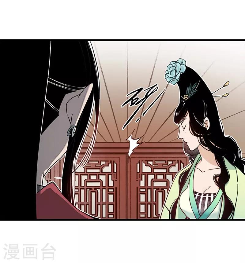 第17话 公主来仪，恶徒滚边-第19话