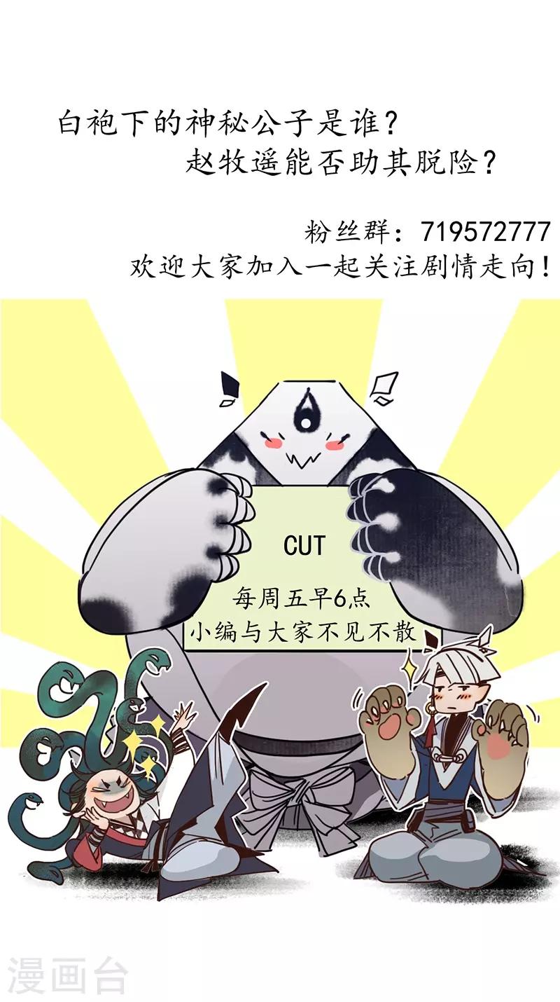 第17话 公主来仪，恶徒滚边-第19话