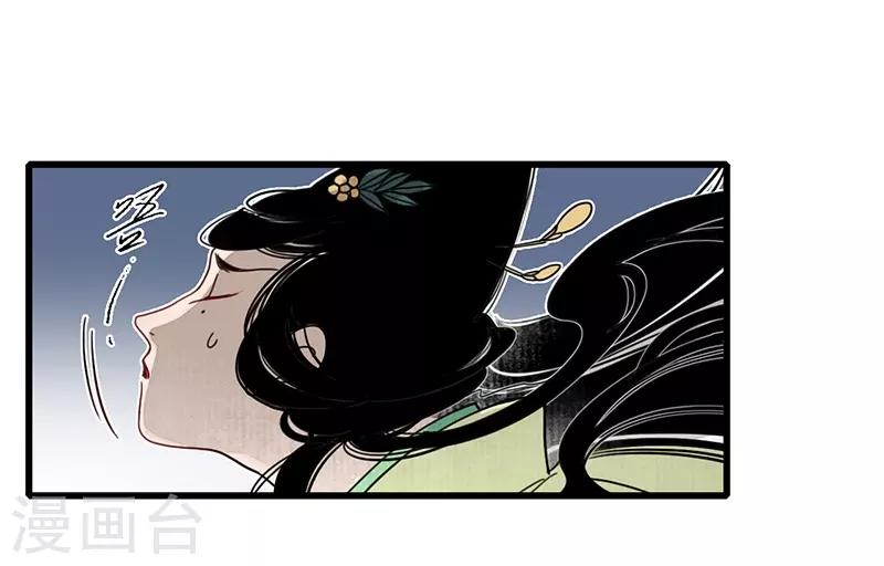 第17话 公主来仪，恶徒滚边-第19话