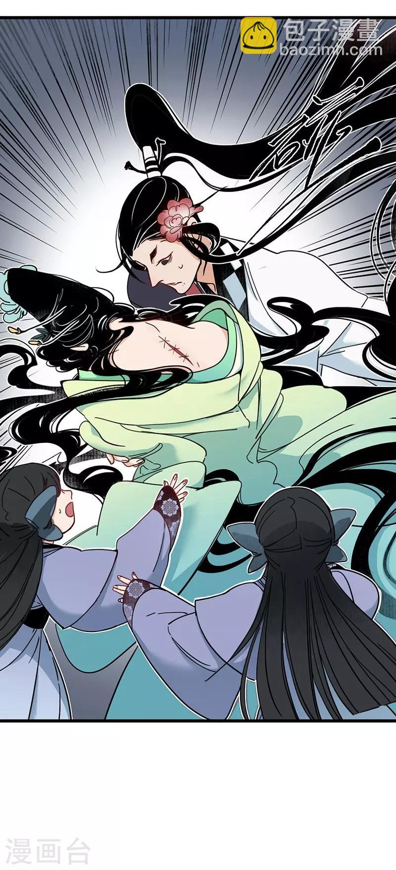 第17话 公主来仪，恶徒滚边-第19话