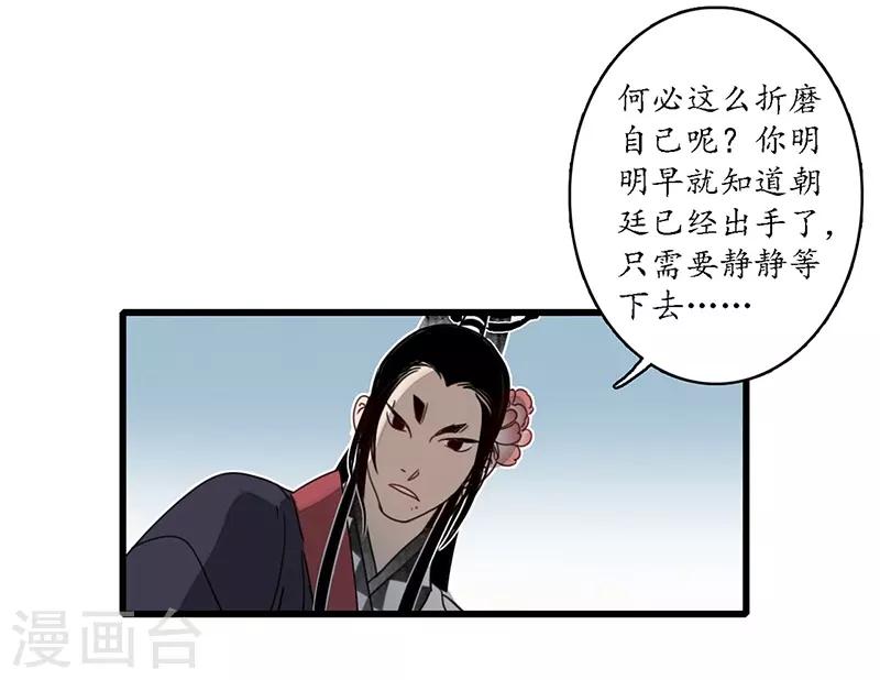 第17话 公主来仪，恶徒滚边-第19话