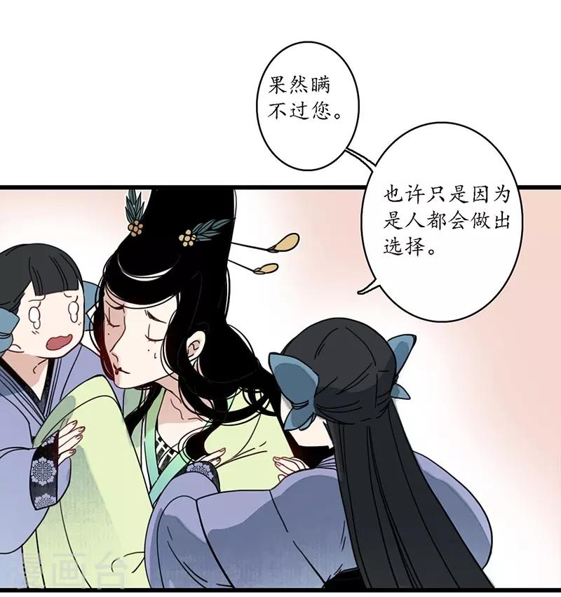 第17话 公主来仪，恶徒滚边-第19话