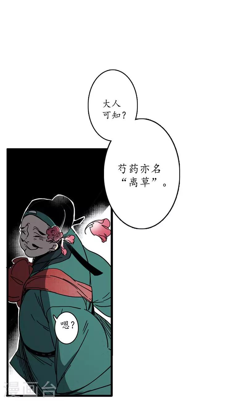 第2话 风流县令，美人魂幽-第3话