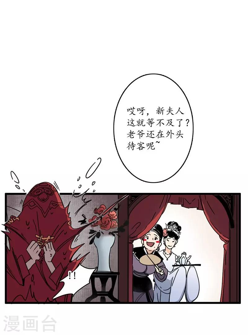 第2话 风流县令，美人魂幽-第3话