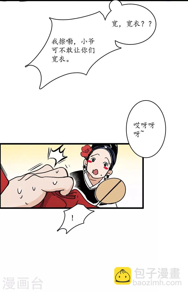 第2话 风流县令，美人魂幽-第3话