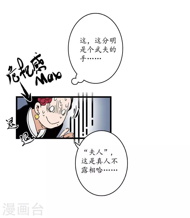 第2话 风流县令，美人魂幽-第3话