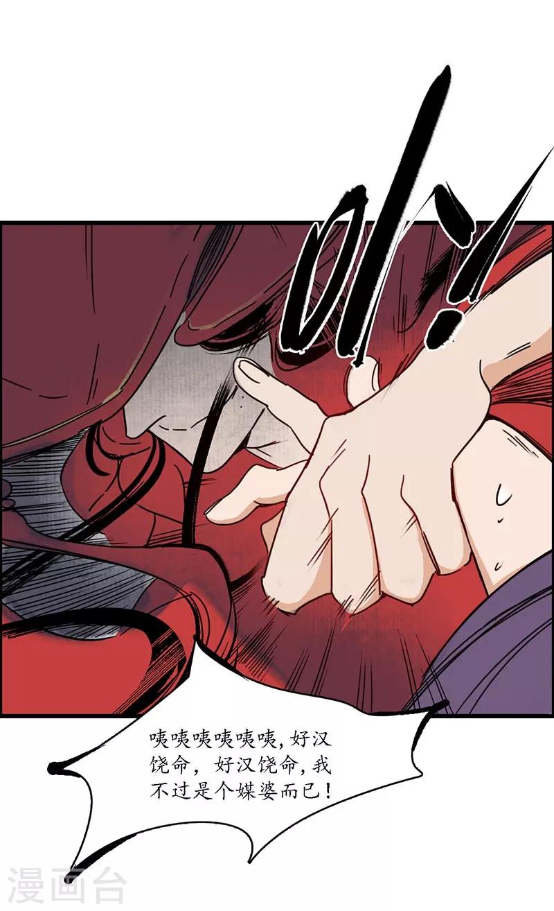 第2话 风流县令，美人魂幽-第3话