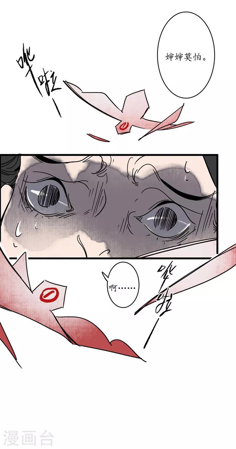 第2话 风流县令，美人魂幽-第3话