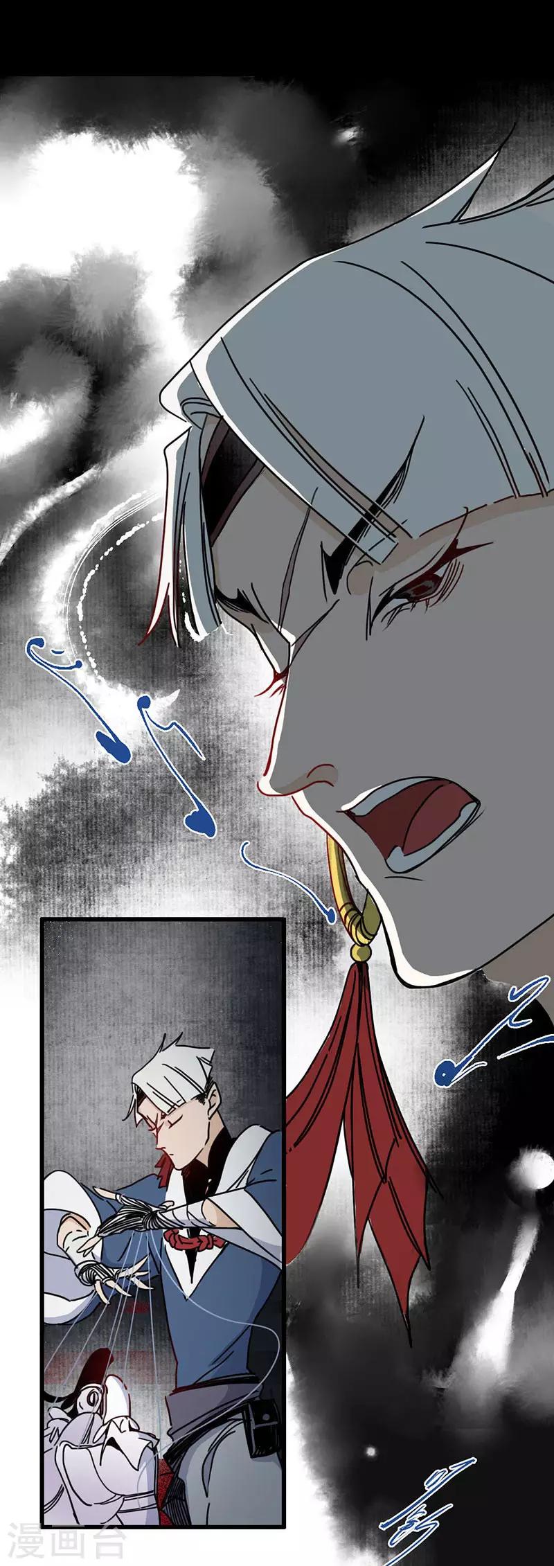 第2话 风流县令，美人魂幽-第3话