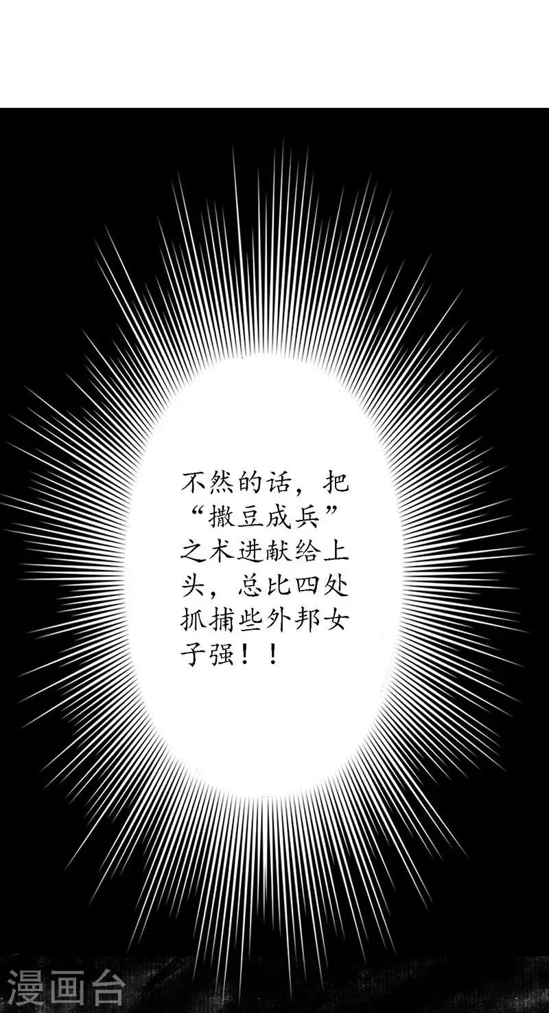 第2话 风流县令，美人魂幽-第3话