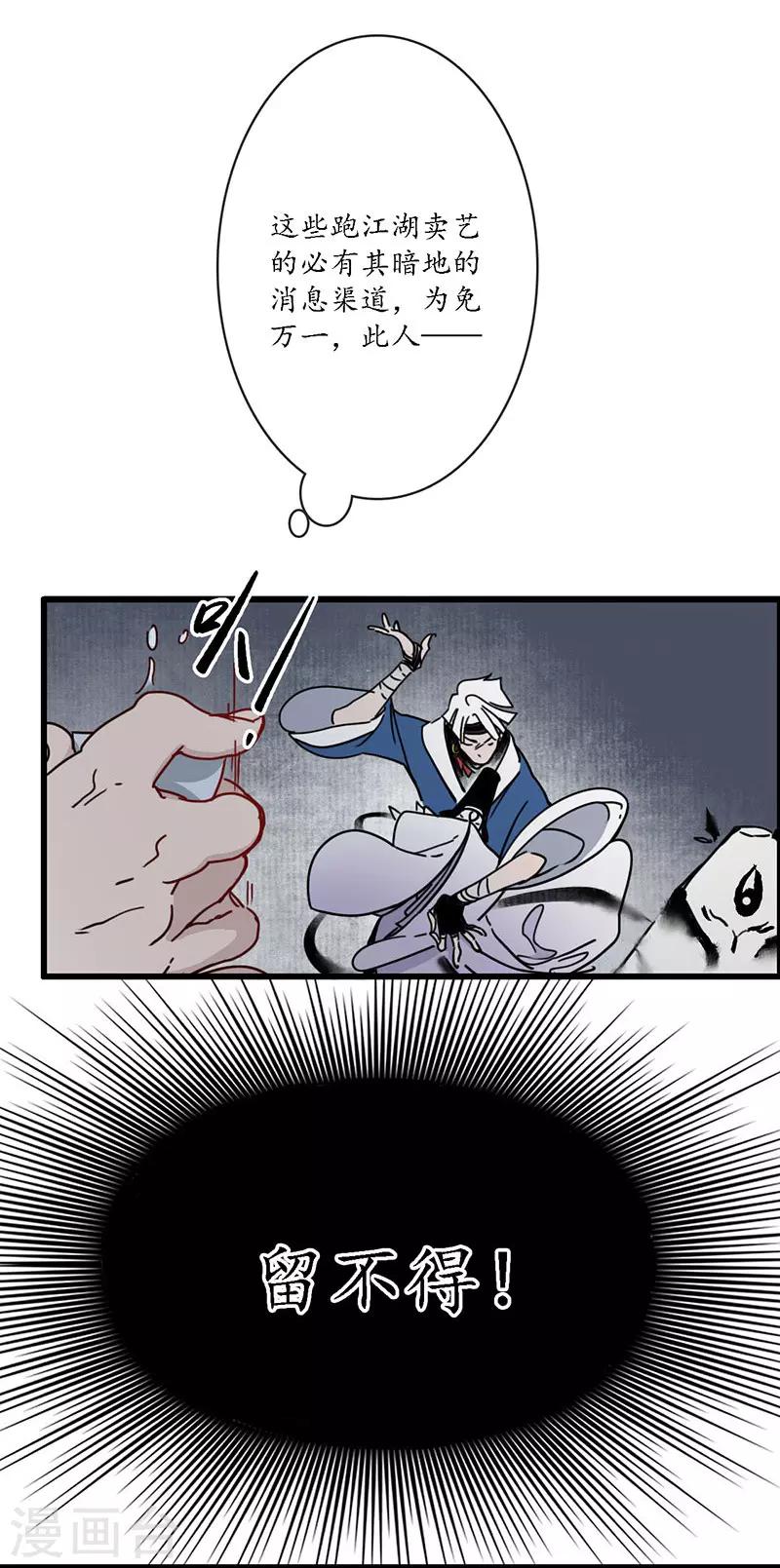 第2话 风流县令，美人魂幽-第3话