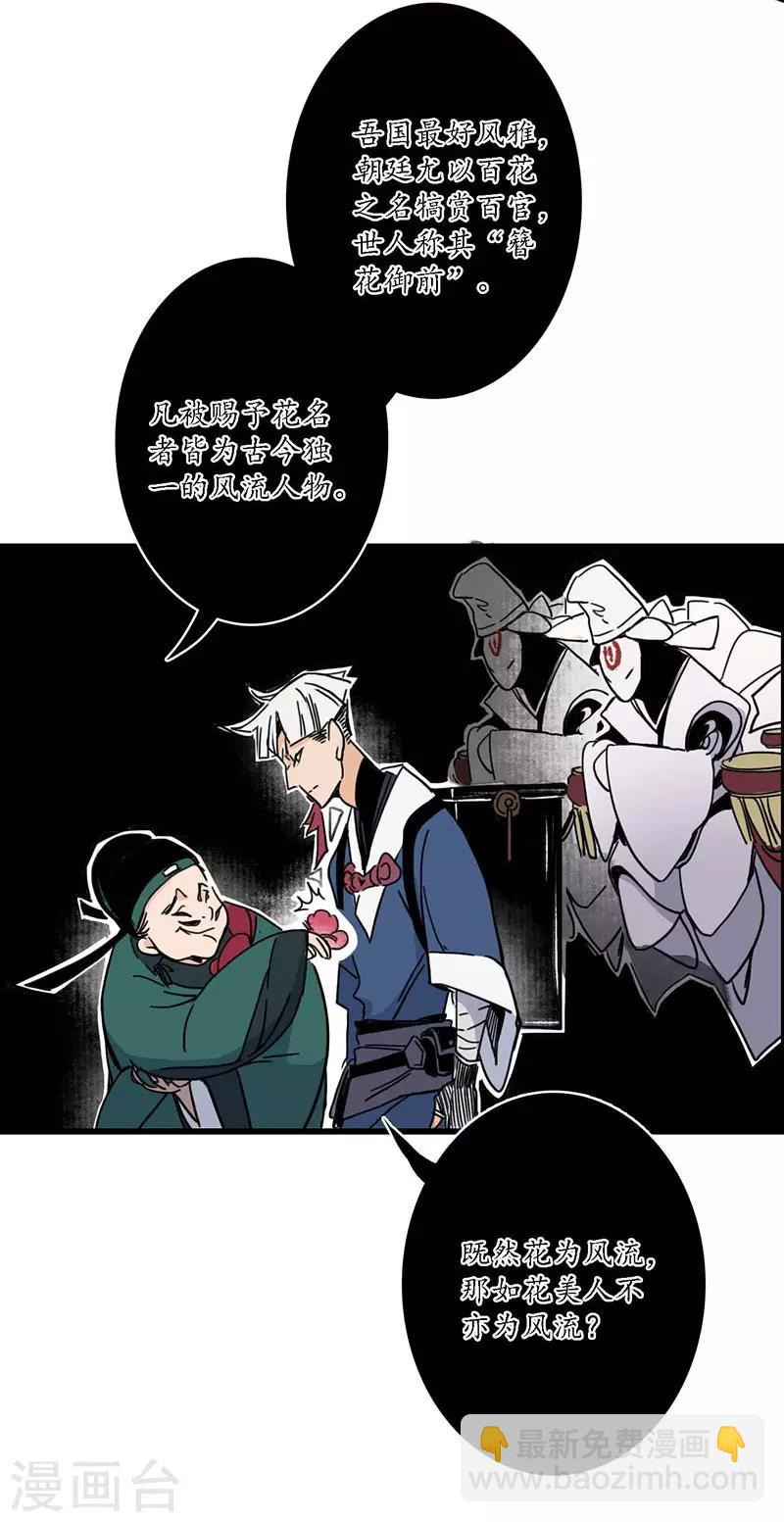 第2话 风流县令，美人魂幽-第3话