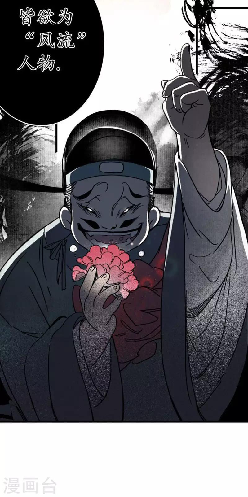 第2话 风流县令，美人魂幽-第3话