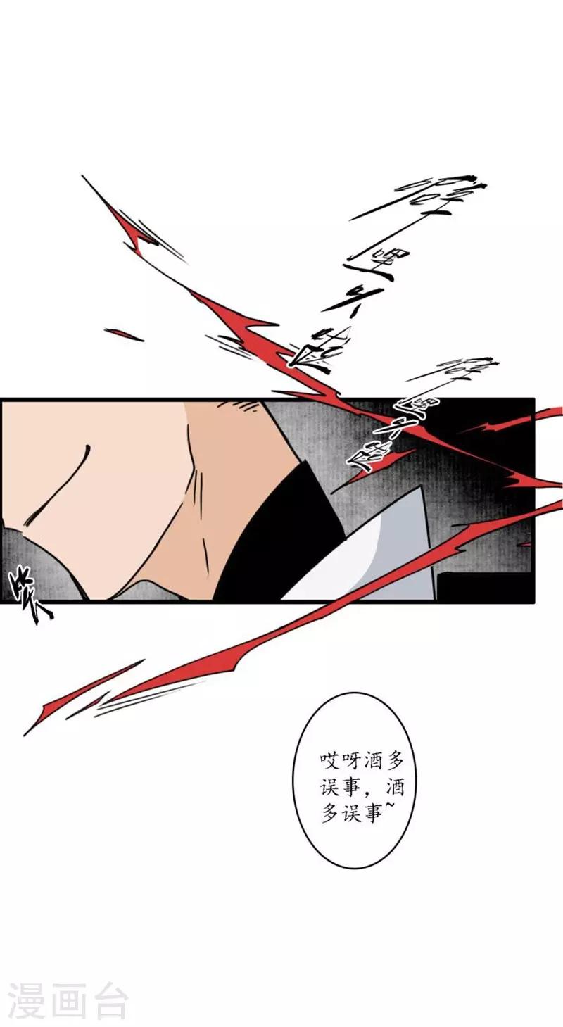 第2话 风流县令，美人魂幽-第3话