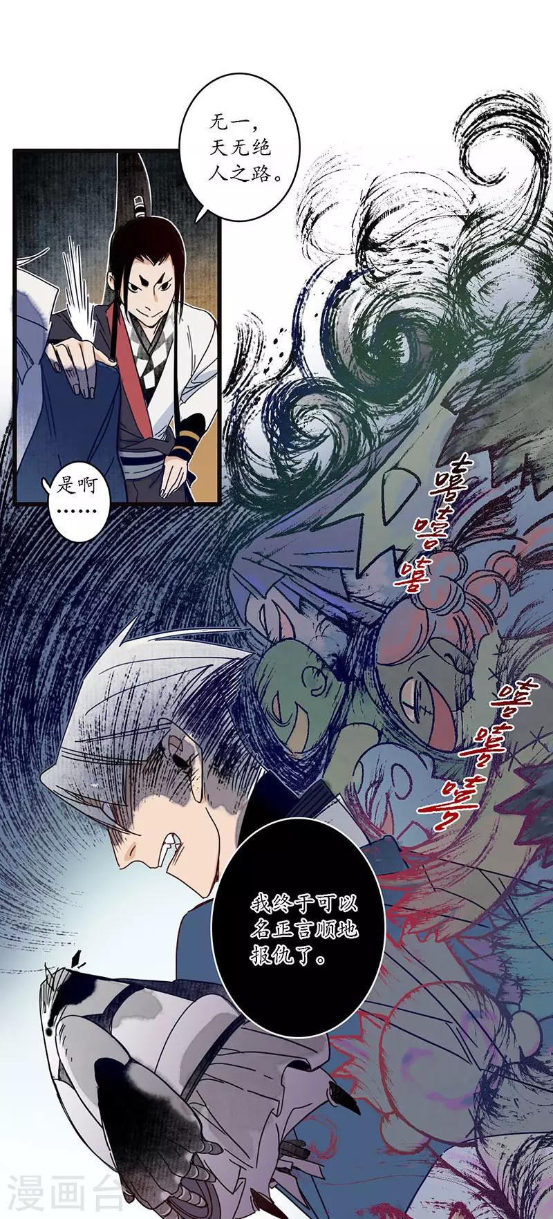 第25话 皇弟无礼，百铸毒瘤-第27话